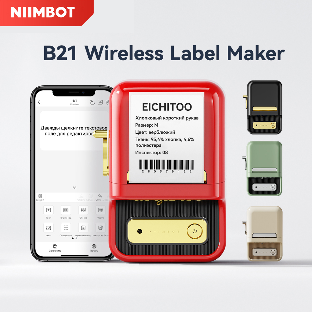 Niimbot B21/B21 Pro Wireless I - đánh giá và giá Baby Food Label
